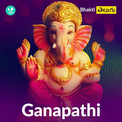 Ganapathi - Telugu