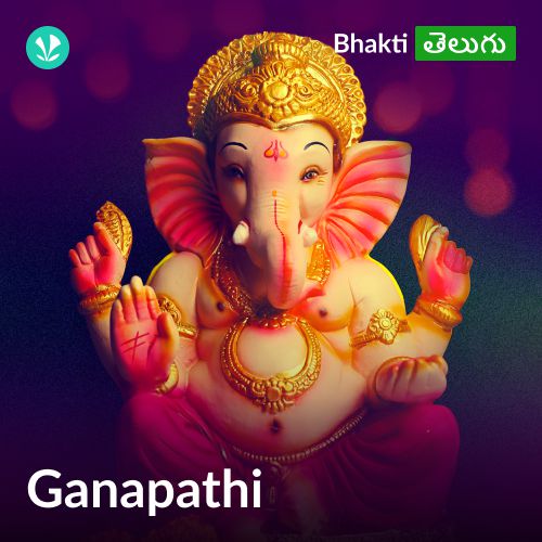 Ganapathi - Telugu