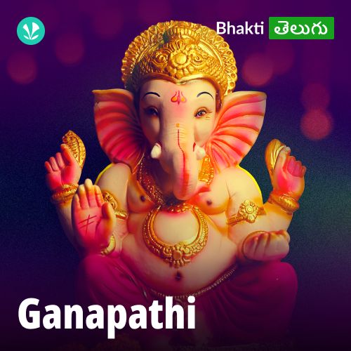 Ganapathi - Telugu