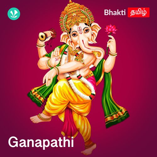 Ganapathi