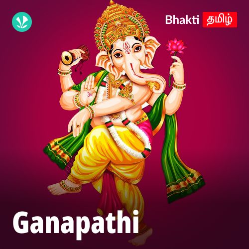Ganapathi