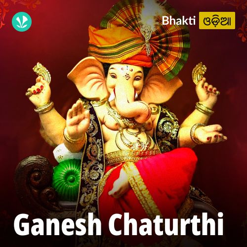 Ganesh Chaturthi - Odia