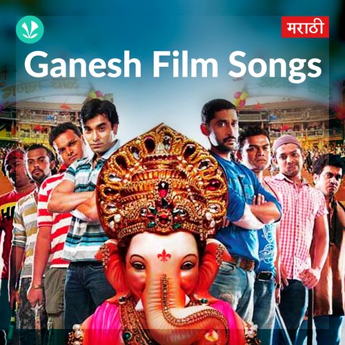 Ganesh Film Songs - Marathi