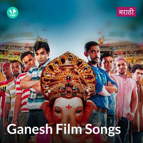 Ganesh Film Songs - Marathi