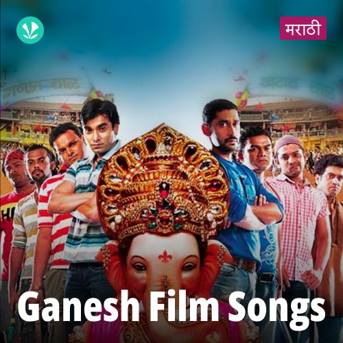 Ganesh Film Songs - Marathi