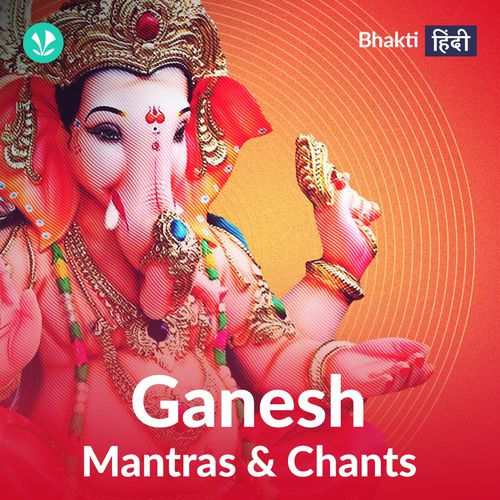 Ganesh Mantras And Chants Latest Hindi Songs Online Jiosaavn