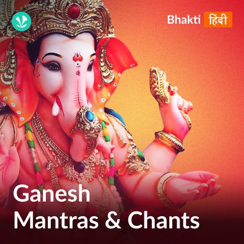 Ganesh Mantras & Chants