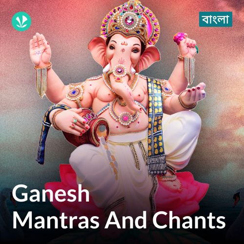 Ganesh Mantras and Chants