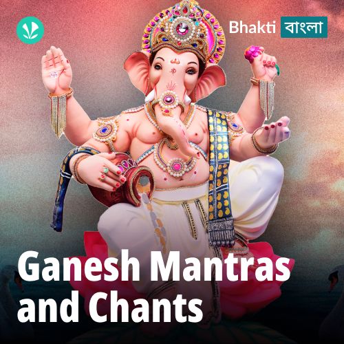 Ganesh Mantras and Chants