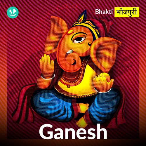 Ganesh - Bhojpuri