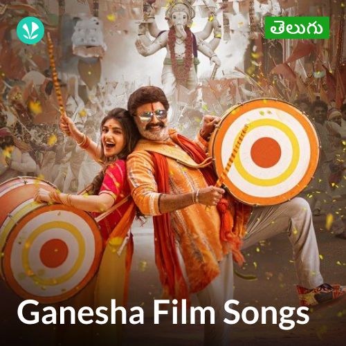 Ganesha Film Songs