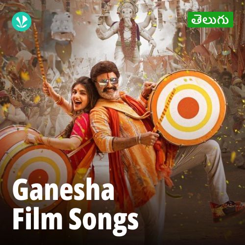 Ganesha Film Songs