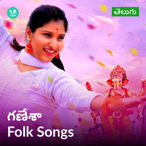 Ganesha Folk Songs