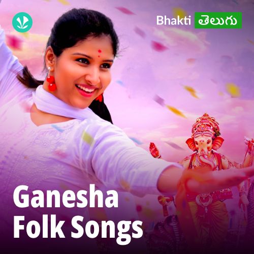 Ganesha Folk Songs