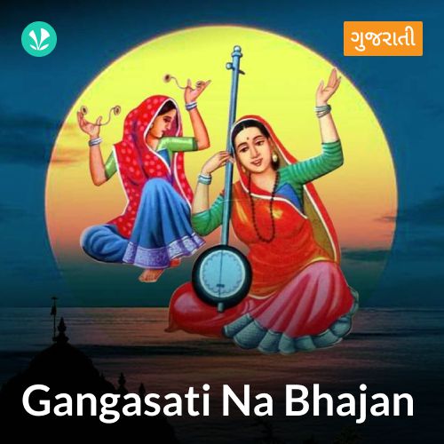Gangasati Na Bhajan