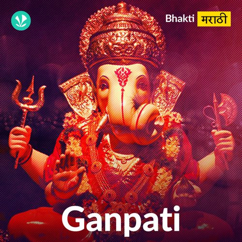 Ganpati - Marathi