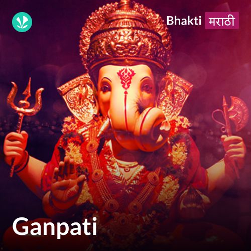 Ganpati - Marathi