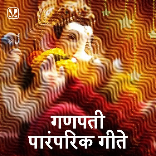 bapa morya re praladh shindhe bhakti geet song dowonlod bapa morya re praladh shindhe bhakti geet song dowonlod