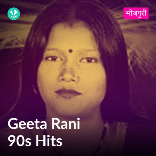 Geeta Rani 90s Hits - Bhojpuri