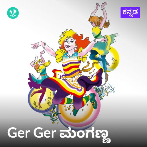 Ger Ger Manganna Kids - Kannada