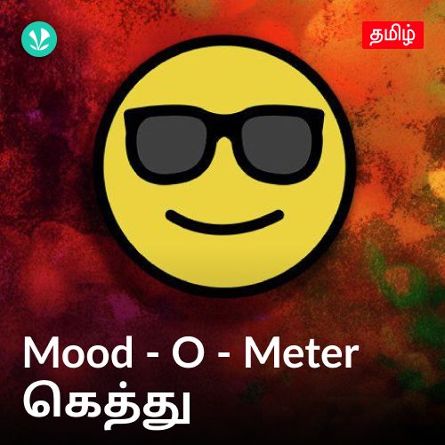 Gethu - Tamil