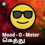 Gethu - Tamil