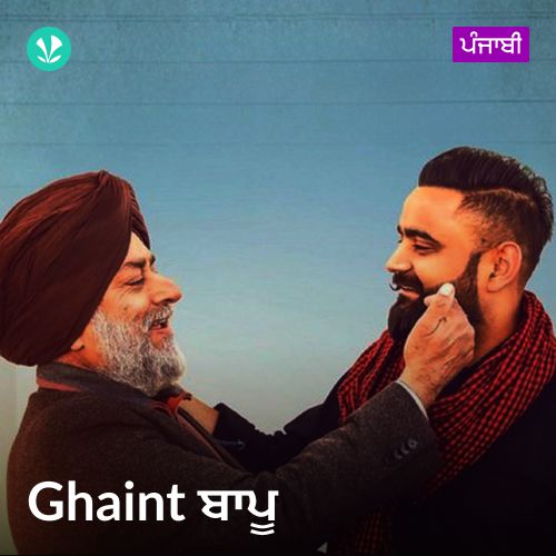 Ghaint Bapu