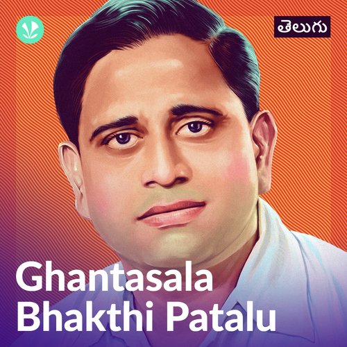 Ghantasala Devotional Ghantasala Songs JioSaavn