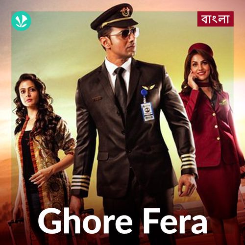 Ghore Fera