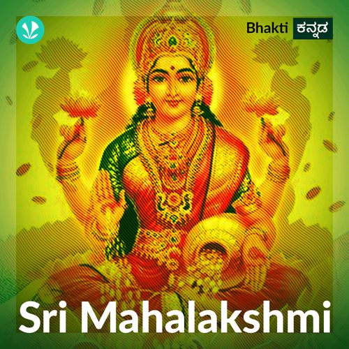 Sri Mahalakshmi  - Kannada