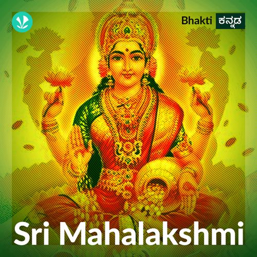 Sri Mahalakshmi Kannada Latest Kannada Songs Online JioSaavn