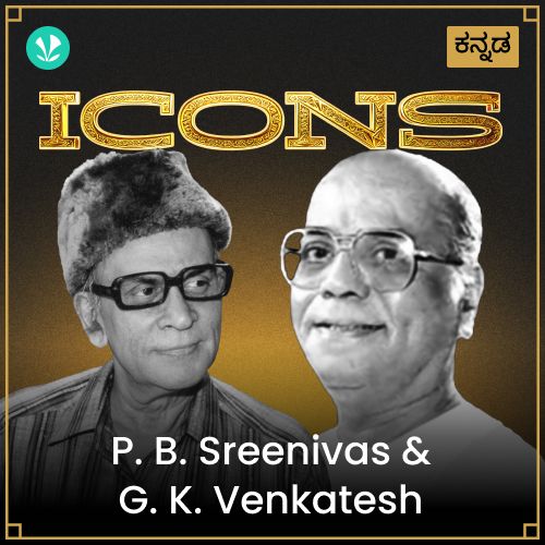 Icons P. B. Sreenivas and  G. K. Venkatesh