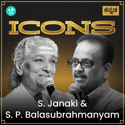 Icons  S. P. Balasubrahmanyam and S. Janaki