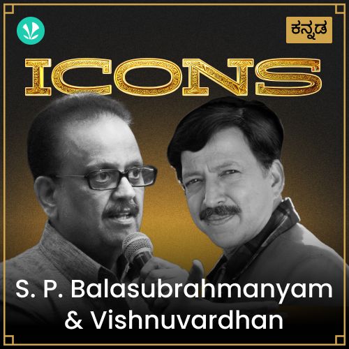 Icons  S. P. Balasubrahmanyam and Vishnuvardhan