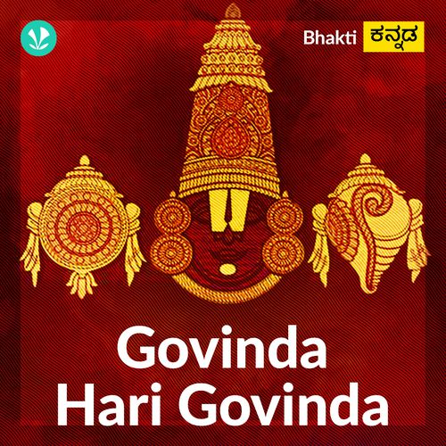 Govinda Hari Govinda - Kannada