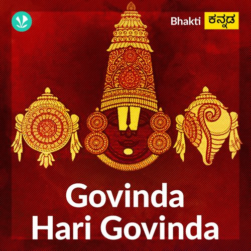 Govinda Hari Govinda - Kannada_poster_image