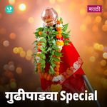 Gudi Padwa Special