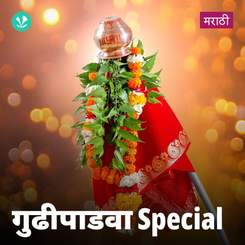 Gudi Padwa Special