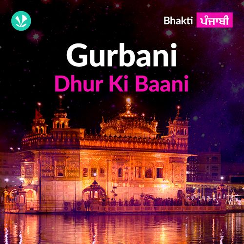 Gurbani - Dhur Ki Bani