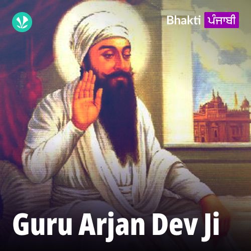 Guru Arjan Dev Ji