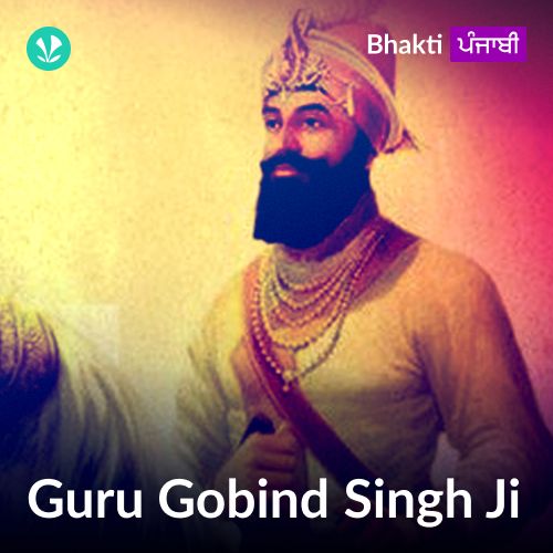 Guru Gobind Singh Ji