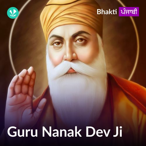 Guru Nanak Dev Ji