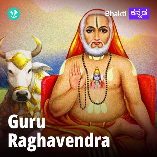 Guru Raghavendra - Kannada