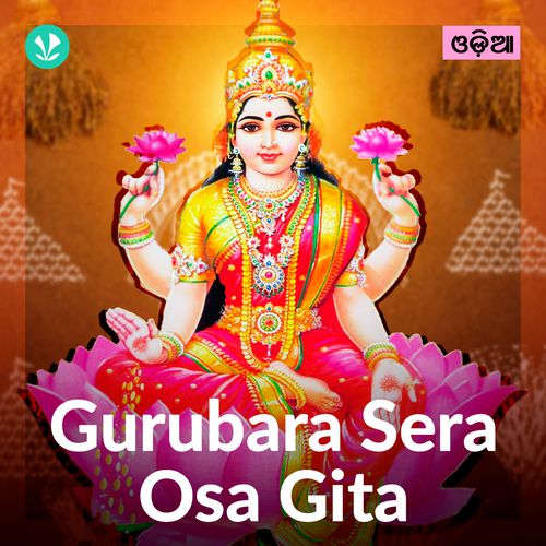 Gurubara Sera Osa Gita - Odia