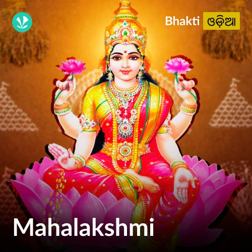 Mahalakshmi - Odia