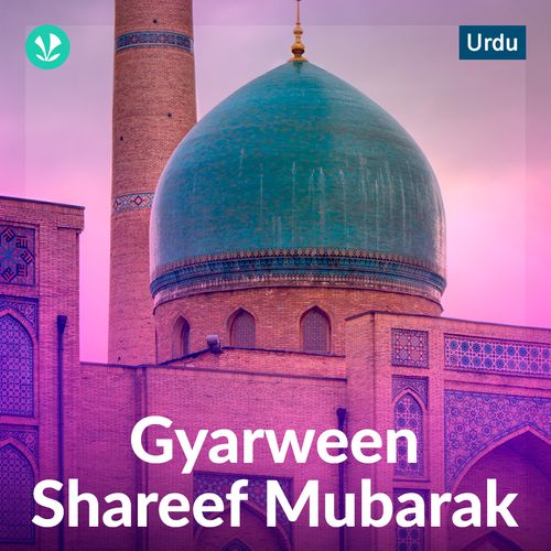 Gyarween Shareef Mubarak