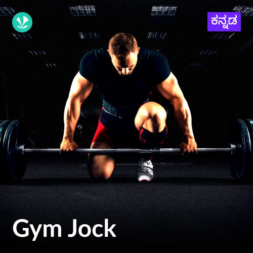 Gym Jock