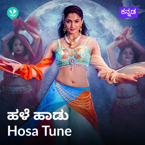 Hale Haadu Hosa Tune