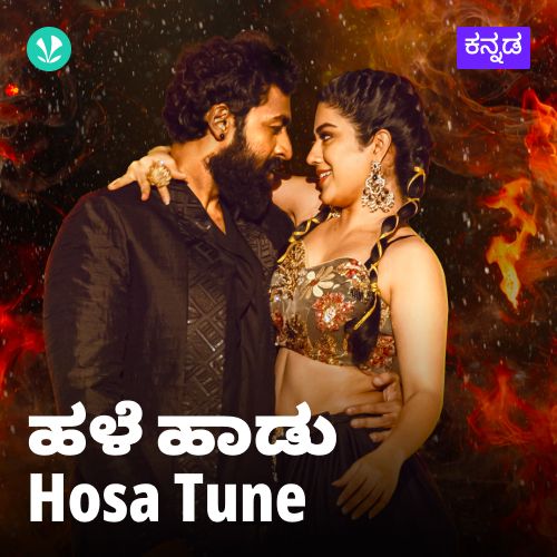 Hale Haadu Hosa Tune