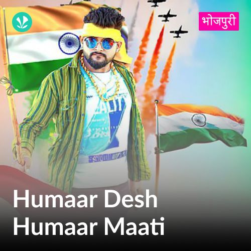 Hamaar Desh Hamaar Maati